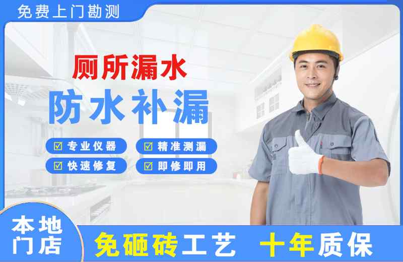云浮厕所漏水维修